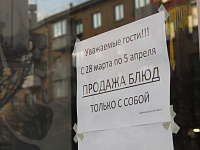 В Твери для сообщений о нарушении предприятиями и организациями требований по профилактике коронавирусной инфекции начала работу горячая линия